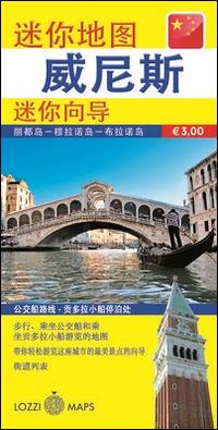 Venezia. Miniguida e minimappa. Ediz. cinese - copertina