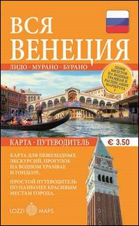 Tutta Venezia. Guida e mappa. Ediz. russa - copertina