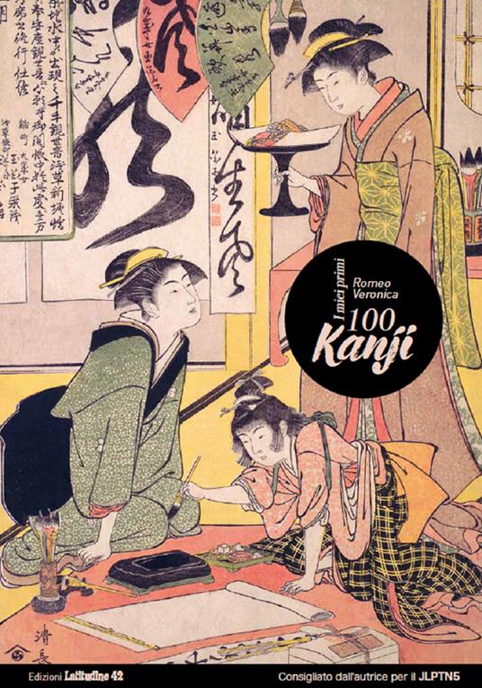 I miei primi 100 Kanji, imparare a leggere e scrivere i Kanji. JLPT N5 - Romeo Veronica - copertina