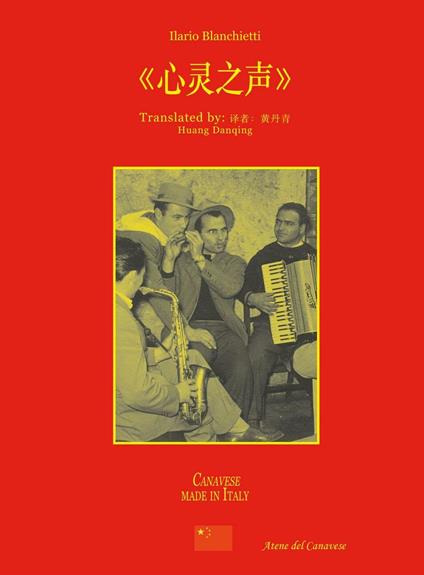 AuKo. Voices of the heart - Ilario Blanchetti - copertina