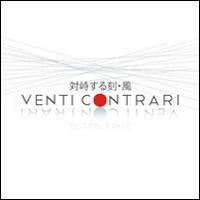 Venti contrari - Carla C. Frigo - copertina
