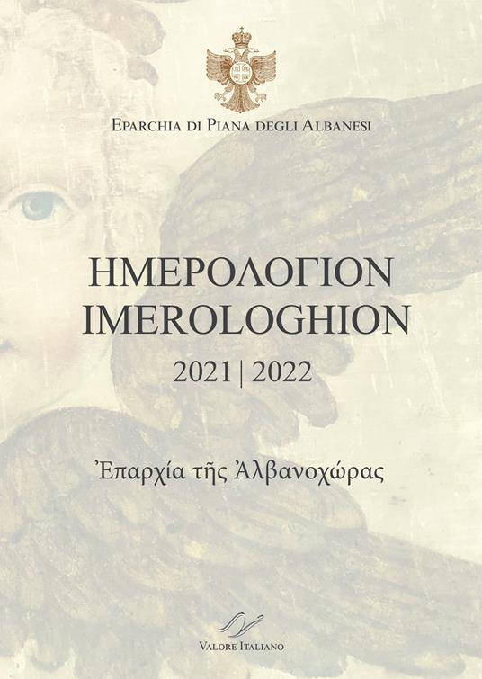 Imerologhion 2021-2022. Eparchia di Piana degli Albanesi. Testo italiano a fronte - Papàs Nicola Cuccia,Papàs Jani Pecoraro - copertina