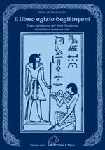 Il libro egizio degli inferi. Testo iniziatico del sole notturno tradotto e commentato