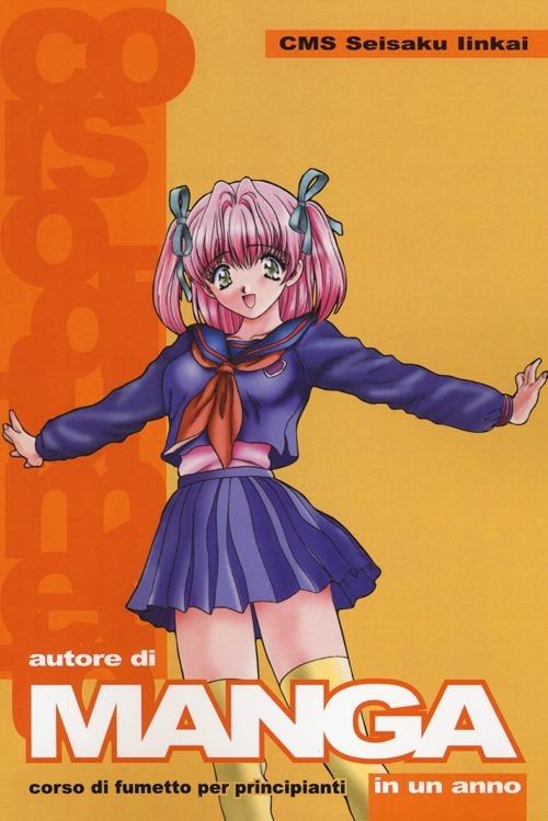 Autore di manga in un anno. Corso di fumetti per principianti. Vol. 1 - copertina