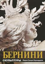 Bernini. Le sculture. Ediz. russa
