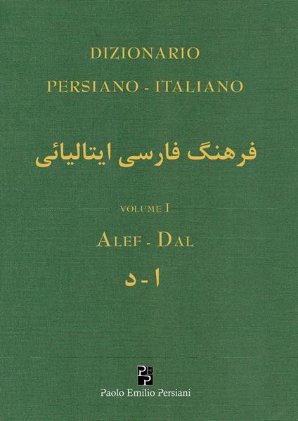 Dizionario persiano-italiano. Ediz. bilingue. Vol. 1: Alef-Dal - copertina