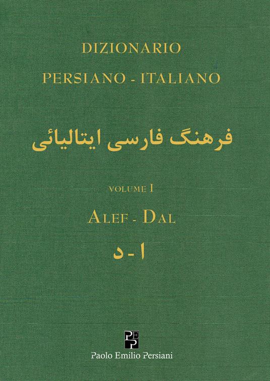 Dizionario persiano-italiano. Ediz. bilingue. Vol. 1: Alef-Dal - copertina