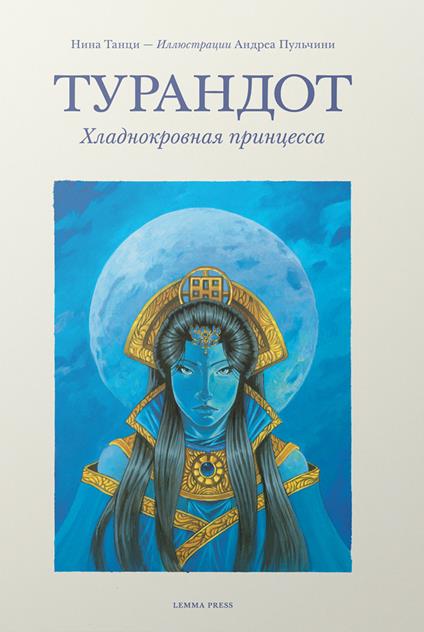 Turandot, Hladnokrovnaya prinzessa - Nina Tanzi - copertina