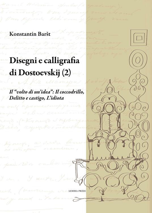 Disegni e calligrafia di Fëdor Dostoevskij. Nuova ediz.. Vol. 2: Il «volto di un’idea»: Il coccodrillo-Delitto e castigo-L'idiota - Konstantin Barsht - copertina