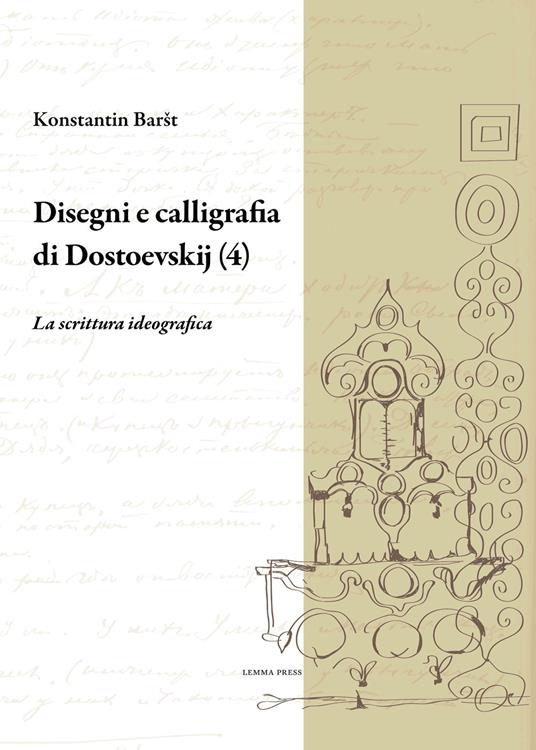 Disegni e calligrafia di Fëdor Dostoevskij. Vol. 4: scrittura ideografica, La. - Konstantin Barsht - copertina