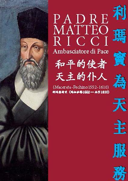 Padre Matteo Ricci. Ambasciatore di Pace. Ediz. cinese - Curia Vescovile - copertina