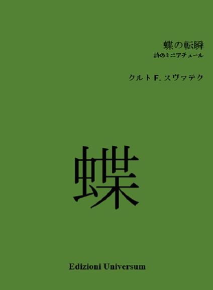 I momenti della farfalla. Miniature poetiche. Ediz. cinese - Kurt F. Svatek - copertina