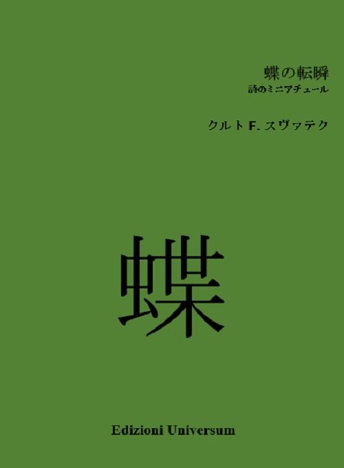 I momenti della farfalla. Miniature poetiche. Ediz. cinese - Kurt F. Svatek - copertina