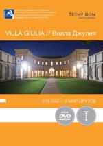 Villa Giulia. 9 rutas. Ediz. spagnola e russa. Con DVD video