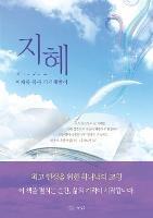 ?? - Lee Jaerock - cover