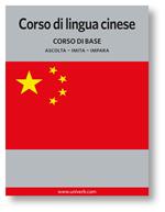 Corso di lingua cinese