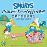 Princess Smurfette's Ball ????????