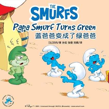 Papa Smurf Turns Green ?????????