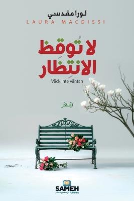 ?? ???? ???????? - ???? ????? - cover