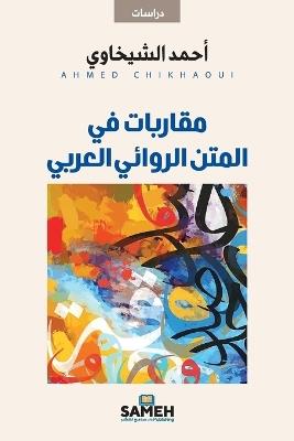 ??????? ?? ????? ??????? ?????? - ???? ???????? - cover