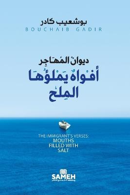 ????? ???????: ????? ?????? ????? The Immigrant's Verses: Mouths Filled with Salt - ?????? ???? - cover