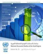 National accounts studies of the Arab region: Bulletin no. 35