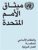 Charter of the United Nations and statute of the International Court of Justice (Arabic language) - United Nations: Department of Public Information - cover
