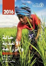 The State of Food and Agriculture 2016 (Arabic): Climate change, Agriculture and Food Security