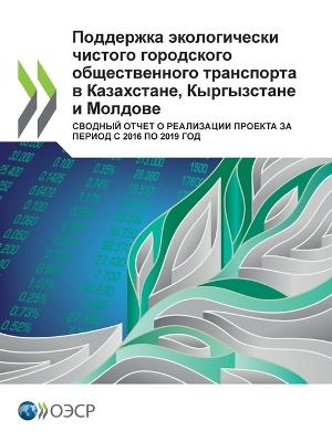 ????????? ???????????? ??????? ????????& - Oecd - cover