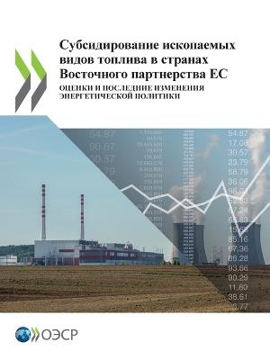 ?????????????? ?????????? ????? ??????? - Oecd - cover