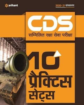 10 Practice Sets Cds Combined Defence Services Entrance Examination 2020 - Arihant Experts - cover