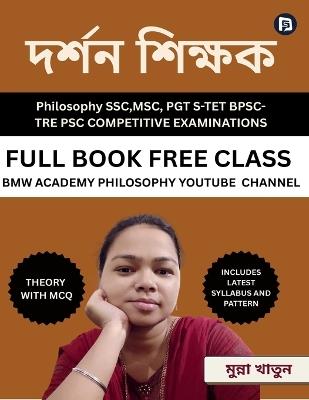 Philosophy Teacher (EditionFirst) - Munna Khatun - cover