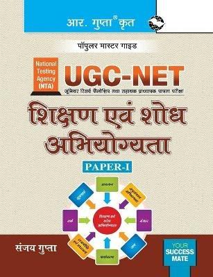 Nta-Ugc-Net: Shikshan evam Shodh Abhiyogyata (Paper-I) Exam Guide - Sanjay Gupta - cover