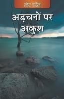 Adchano Par Ankush (Hindi) - cover