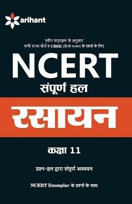 Ncert Sampurna Hal - Rasayan for Class Xi - Sachin Bhola - cover