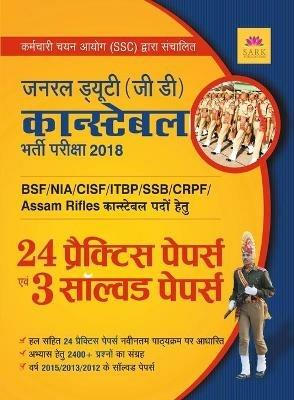 SSC GD 24 Practice Paper and Solvd Paper - Board Editorial - cover