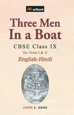 Three Men in a Boat Term 1 (Jerome K. Jerome) Class 9th E/H