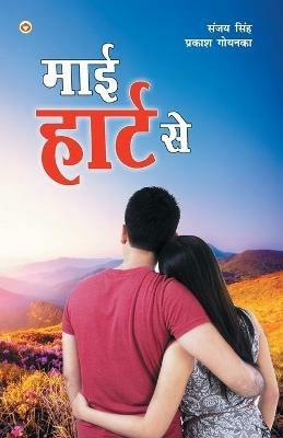 My Heart Say - cover