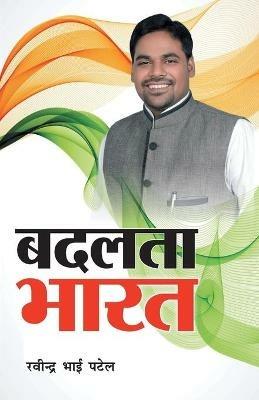 Badalta Bharat - cover