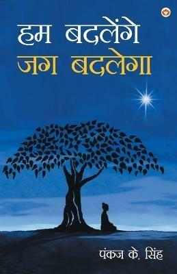 Hum Badlenge, Jag Badlega - cover