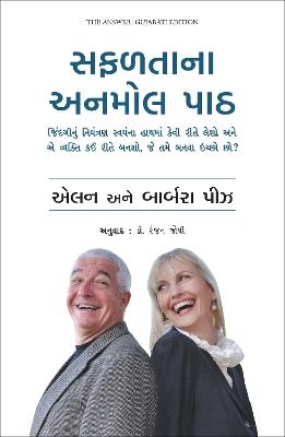 The Answer : How to Take Charge of Your Life & Become the Person You Want to Be (Gujarati) - Allan Pease,Barbara Pease - cover