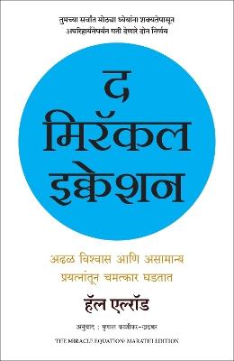 The Miracle Equation (Marathi) - Hal Elrod - cover