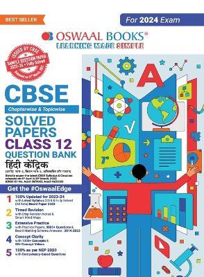 Oswaal CBSE Class 12 Hindi Core Question Bank 2023-24 Book - Oswaal Editorial Board - cover