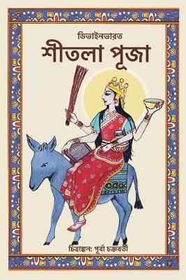 Sheetala puja: Bengali Puja Padhyati - Divinebharat,Aparna Sen Naskar,Purwa Chakraborty - cover