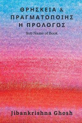 RELIGION and REALIZATION PROLOGUE - cover