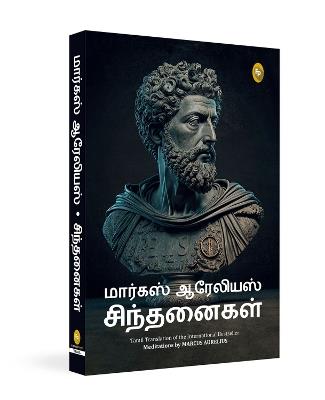 Meditations - Marcus Aurelius - cover