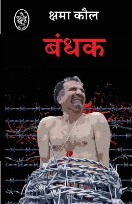 BANDHAK - Kshama Kaul - cover