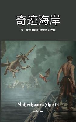 ???? ????????????? - Maheshwara Shastri - cover