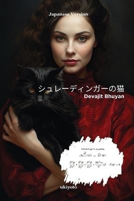 Schrodinger's Cat Japanese Version - Devajit Bhuyan - cover