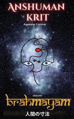 Anshuman krit Brahmayam Japnese Version (EditionEdition 1) - Anshuman Srivastav - cover